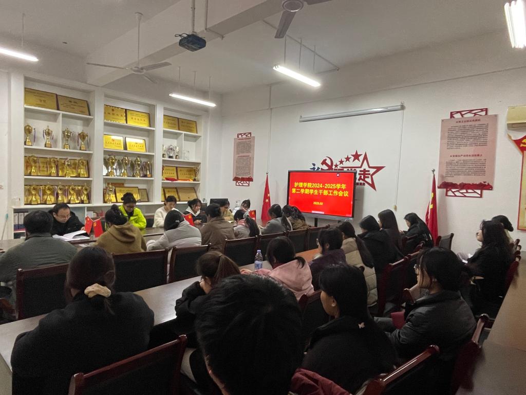 护理学院召开新学期学生干部工作会议