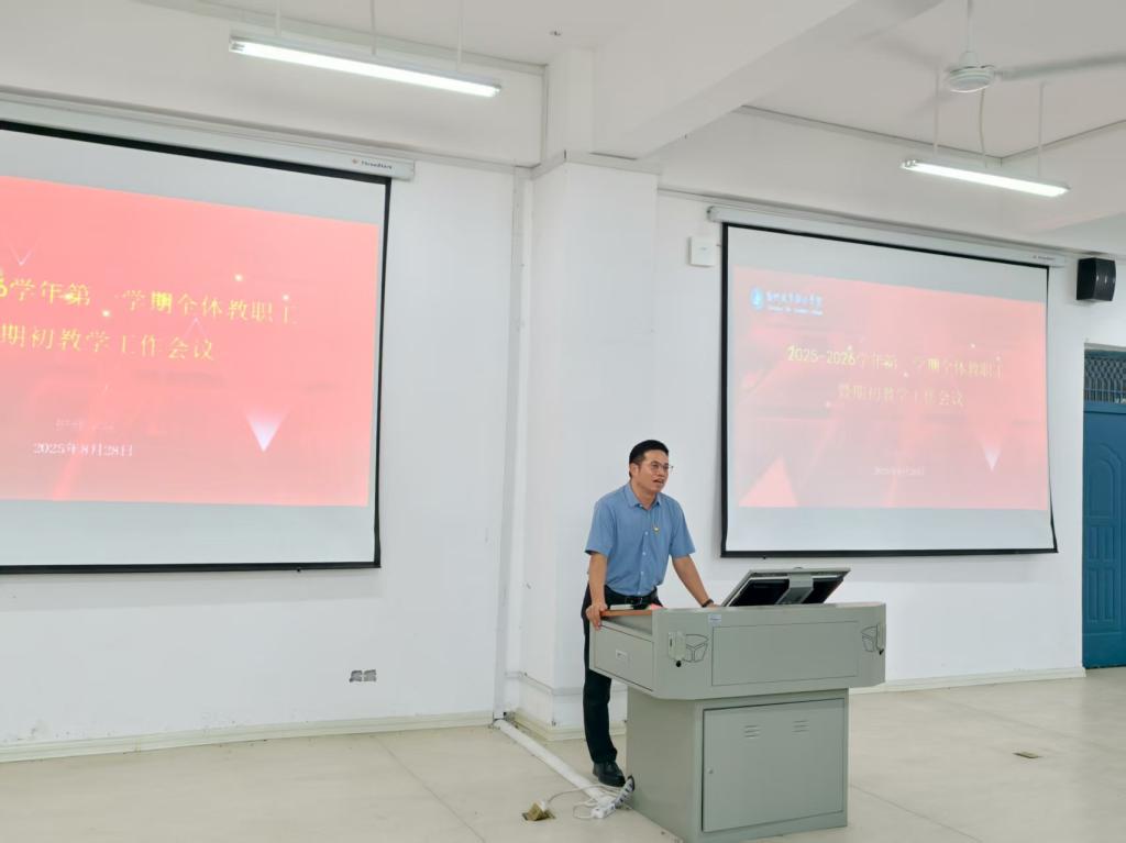 护理学院召开2025/2026学年第一学期第一次教学工作例会